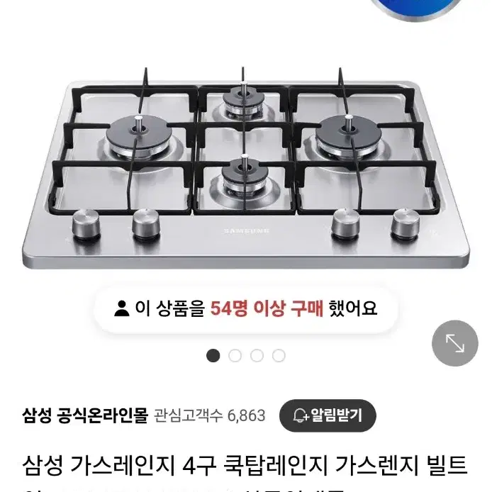 삼성빌트인가스렌지