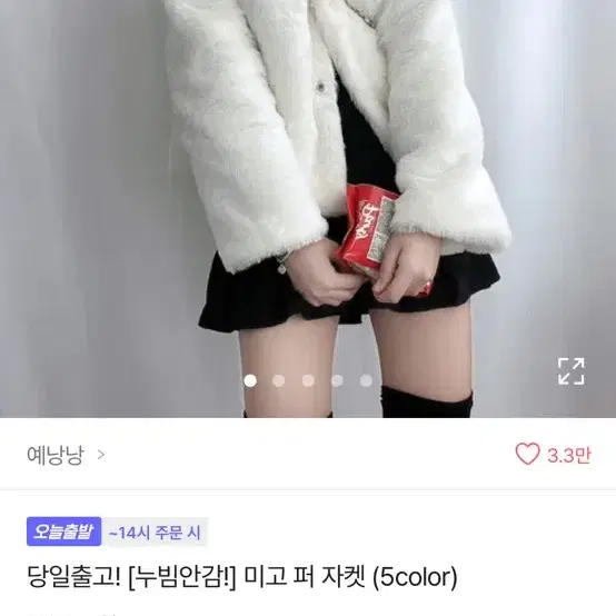 에이블리 겨울털자켓