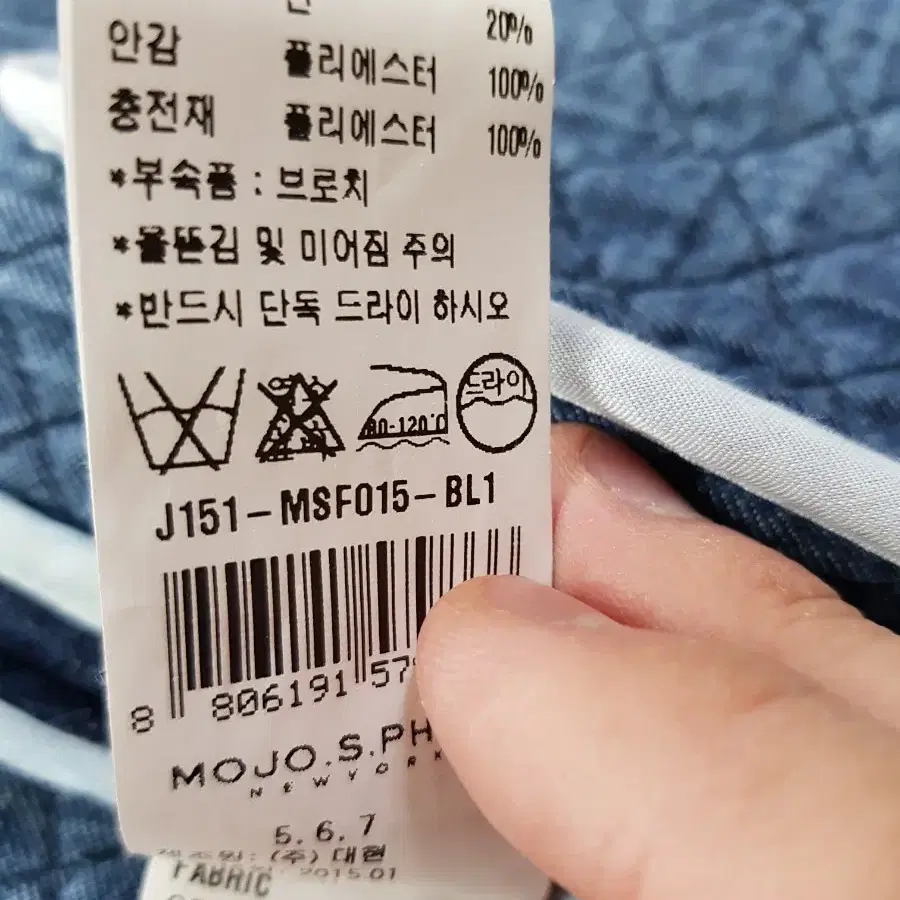 모조에스핀 자켓 85 부속품없음