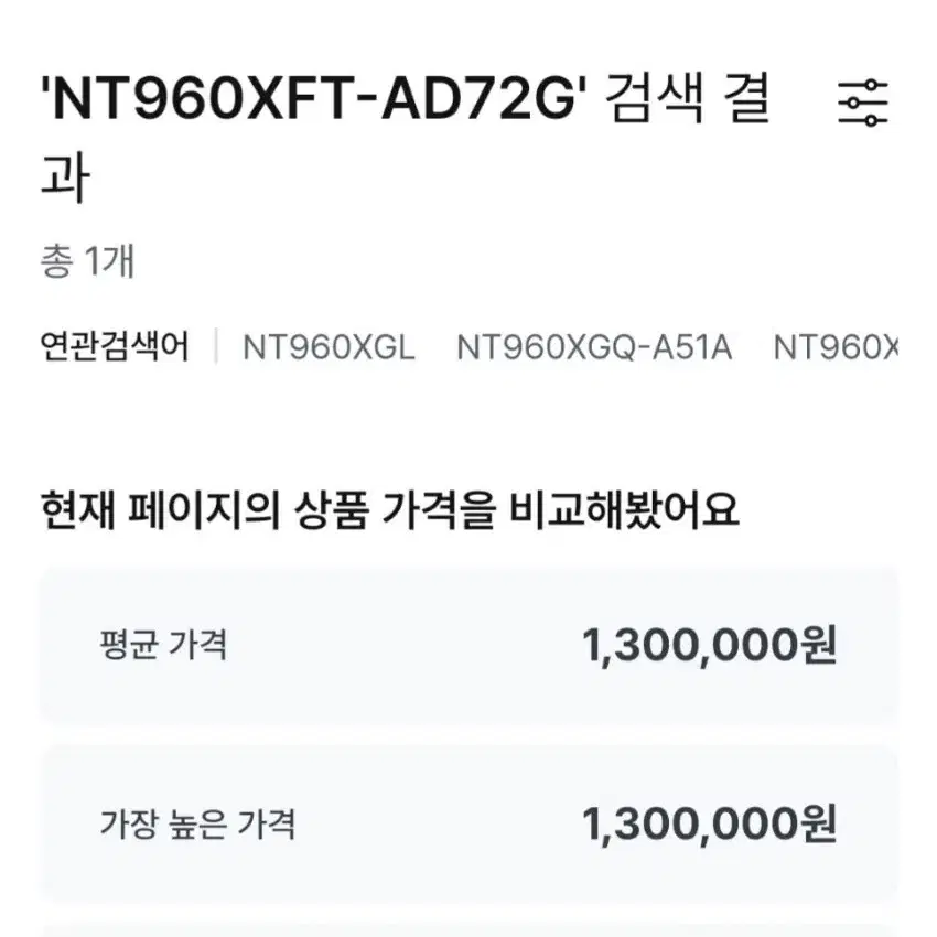 [갤럭시북3] 최고사양 NT960XFT-AD72G 1tb.32g.i7급처