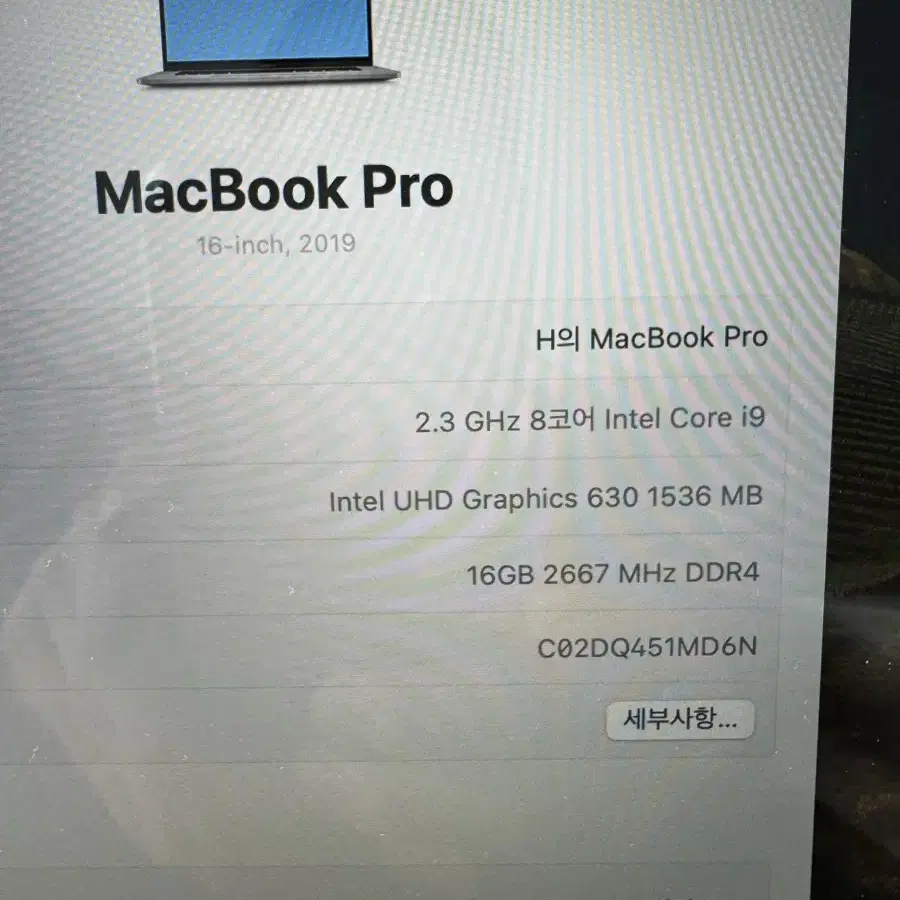 2019년 16인친 맥북프로 터치바 고급형  16gb 1tb