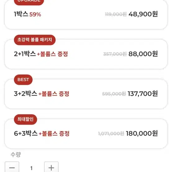 글램스 부스터 공구