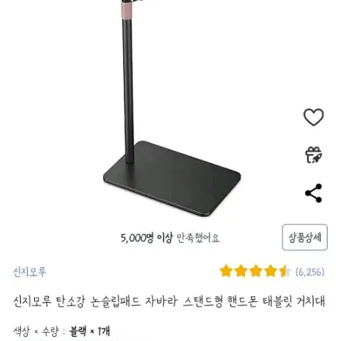 스탠드 태블릿 거치대