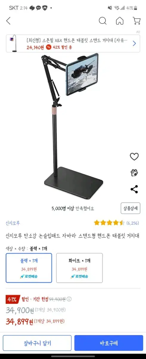 스탠드 태블릿 거치대