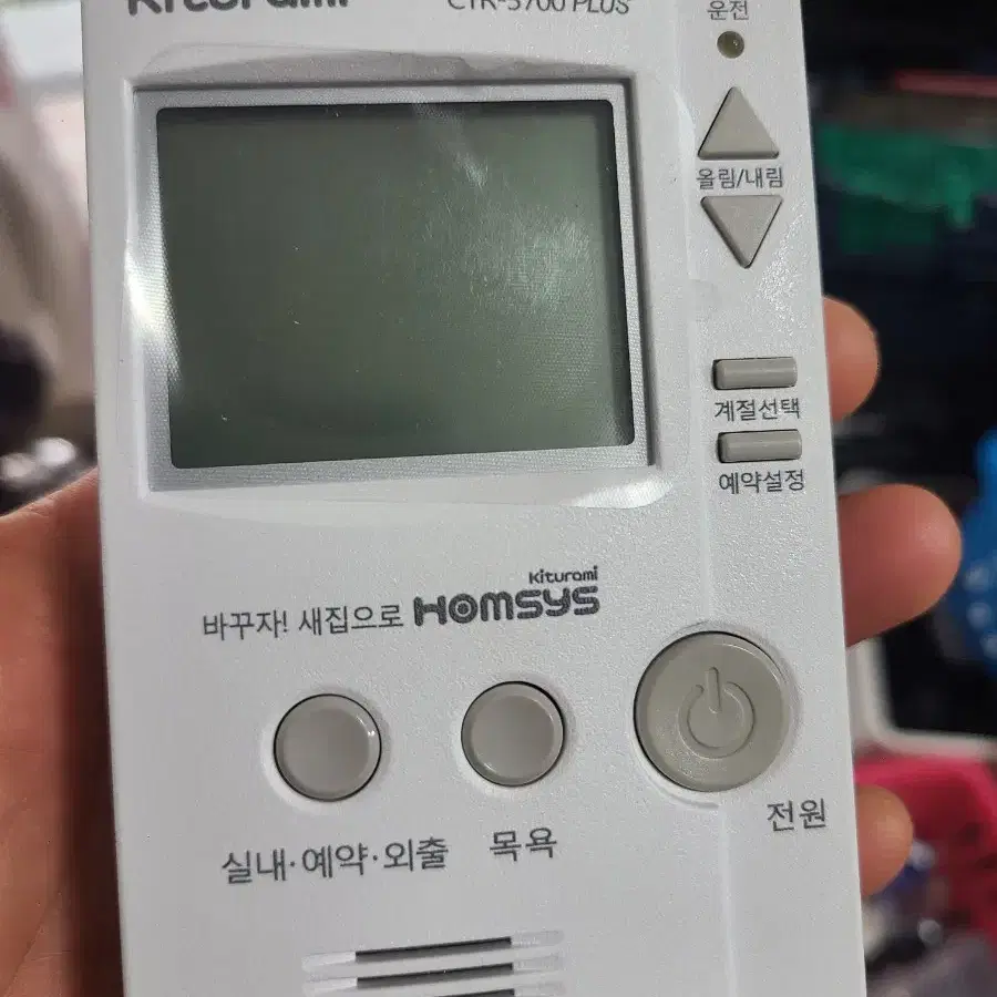 귀뚜라미 조절기 CTR-5700 PLUS