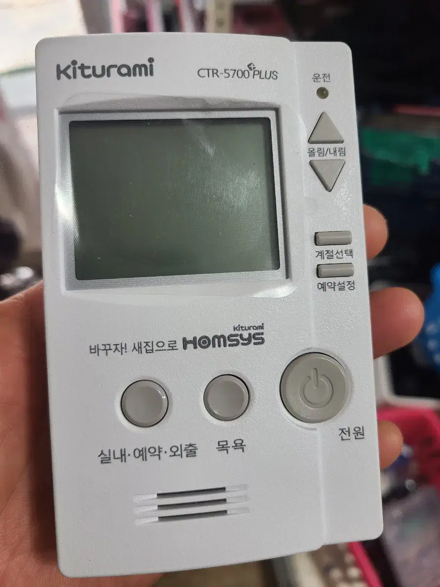 귀뚜라미 조절기 CTR-5700 PLUS