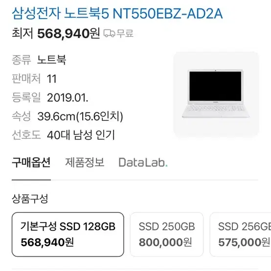 삼성 노트북5 NTSS0EBZ-AD2A + 충전기