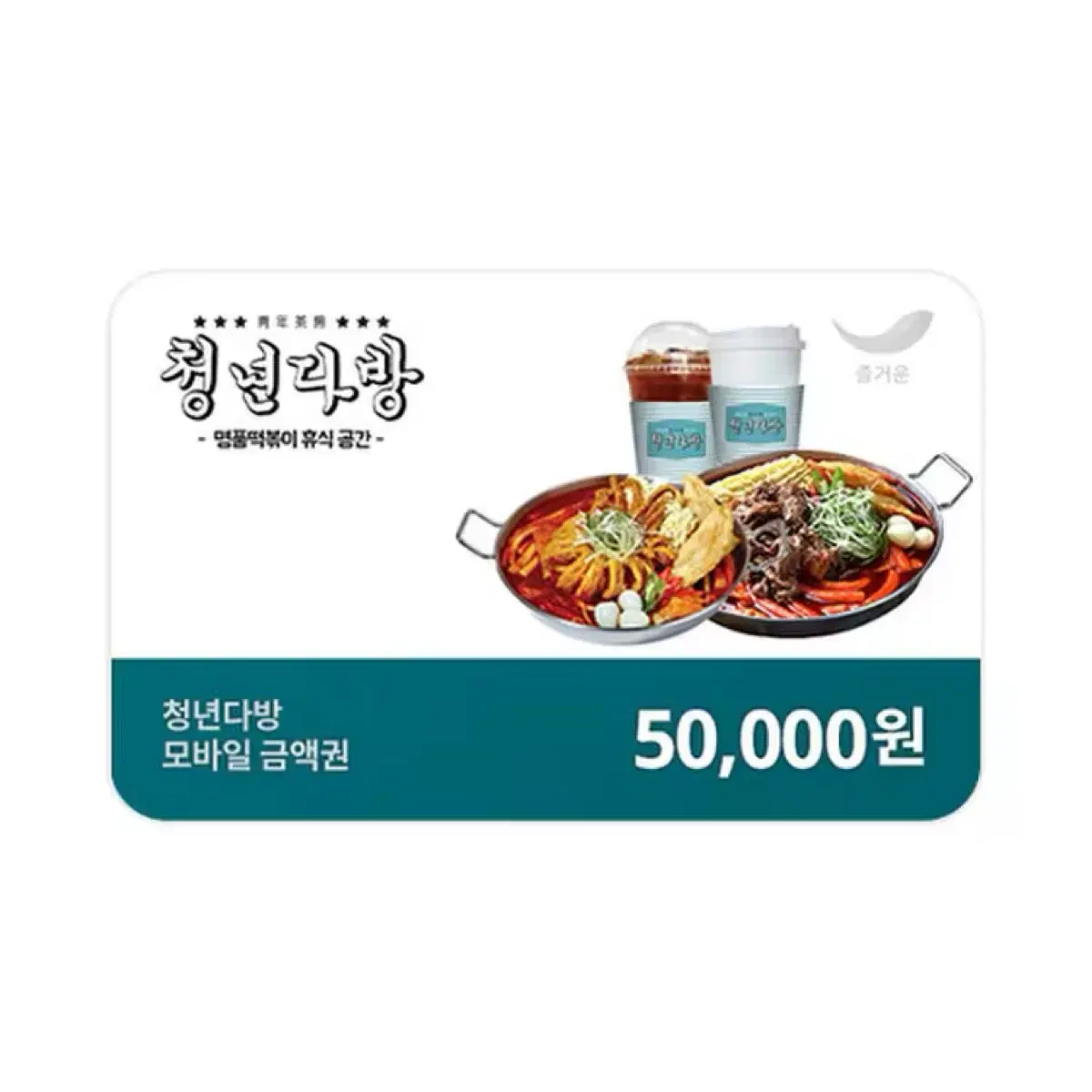 청년다방 5만원