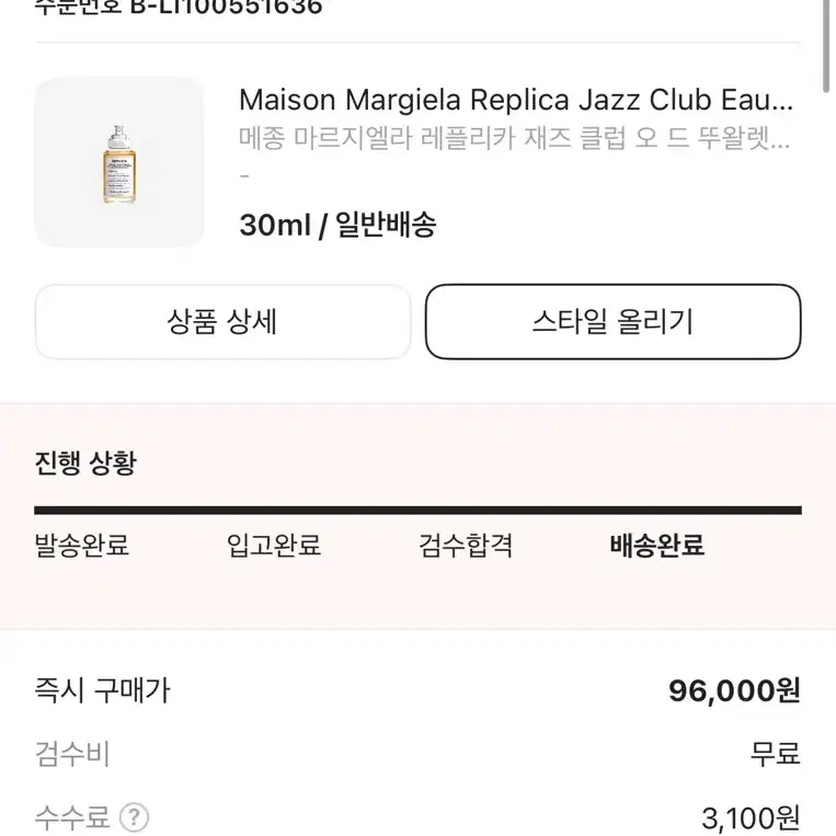 마르지엘라 재즈클럽 30ml