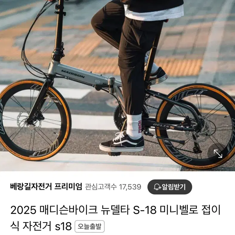 매디슨바이크 뉴델타s18 2025년형 판매