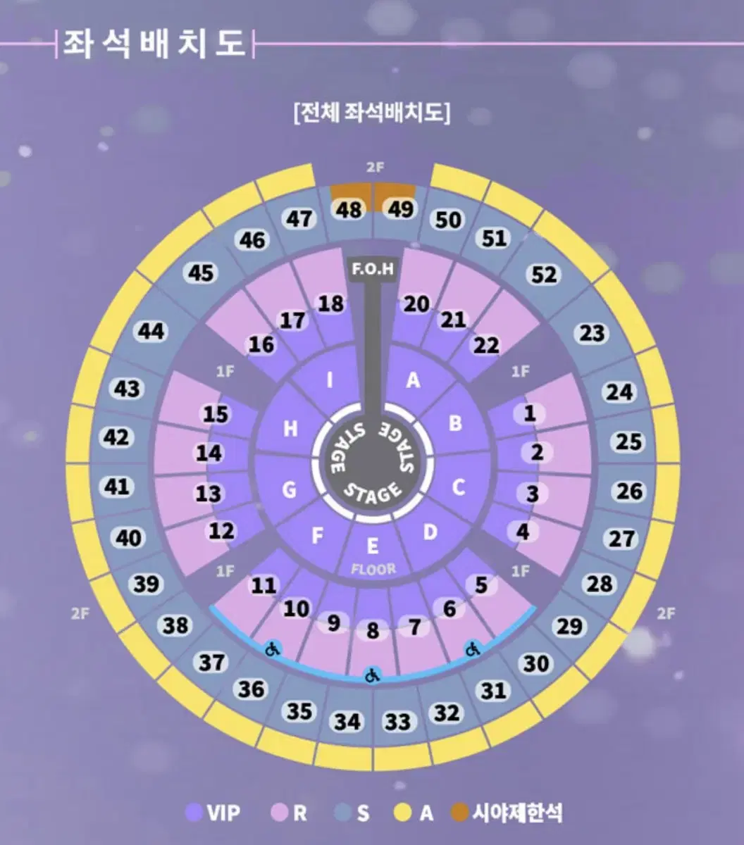 성시경 콘서트 12/27 vip 연석 (i 구역 무대 앞쪽)