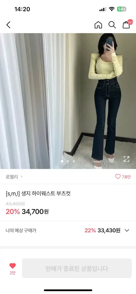 에이블리 부츠컷 기모