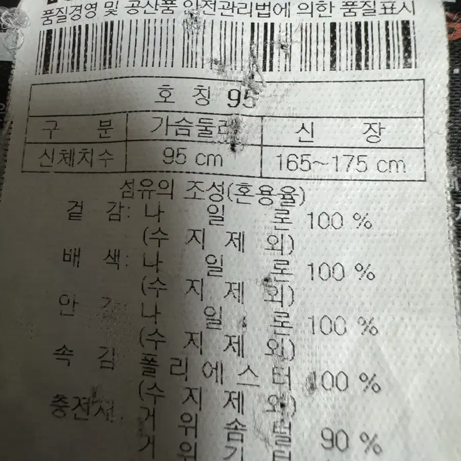 코오롱 헤스티아800필 윈드스토퍼 구스다운 패딩 95