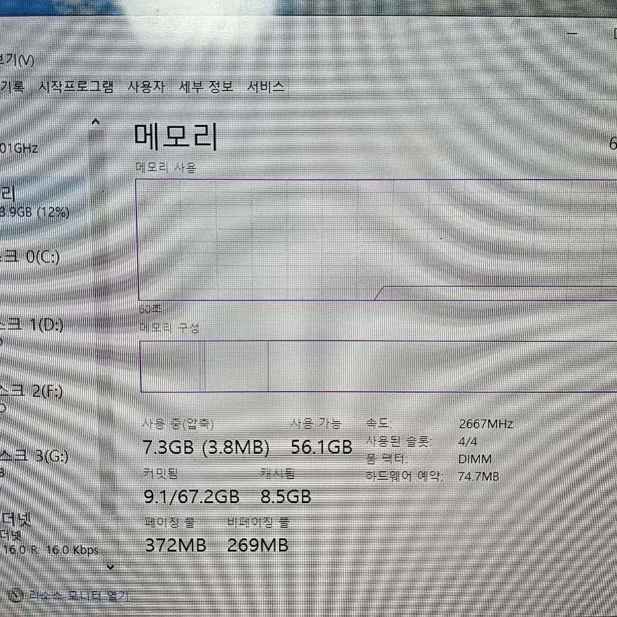 ddr4 16g 2개 총 32g 일괄 8에 판매합니다. 네고 가능