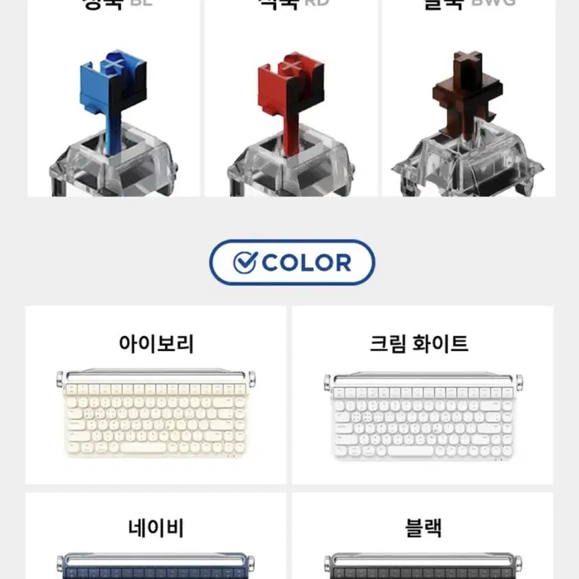 액토 태블릿 거치대 무선 기계식 키보드 블루투스 키보드