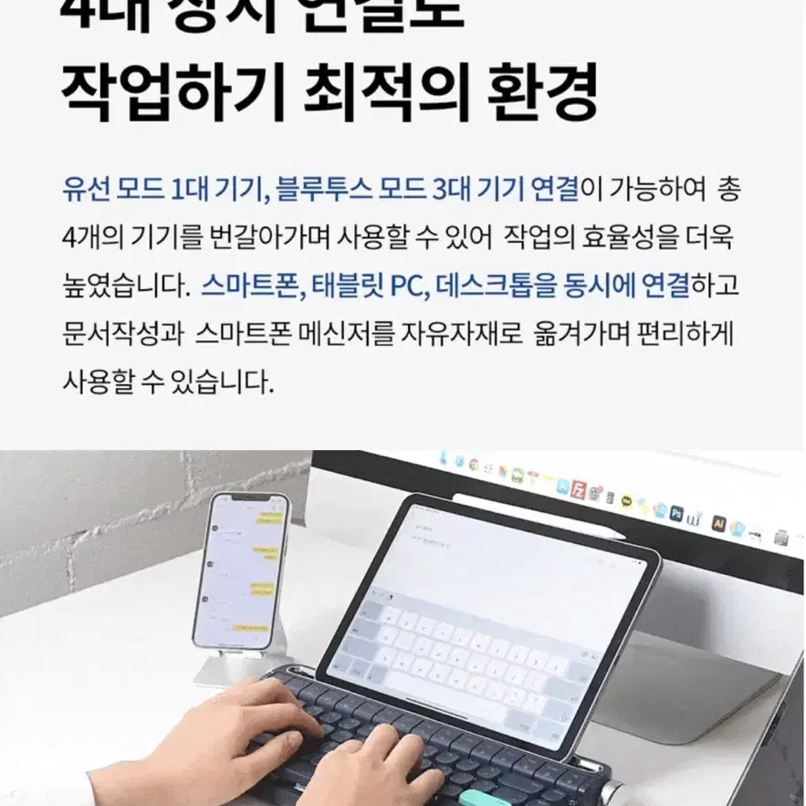 액토 태블릿 거치대 무선 기계식 키보드 블루투스 키보드