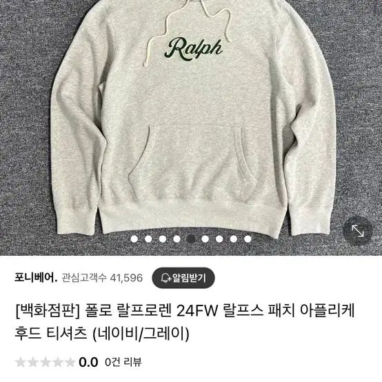 폴로 랄프로렌 후드 L사이즈 1회착용 일주일전구매