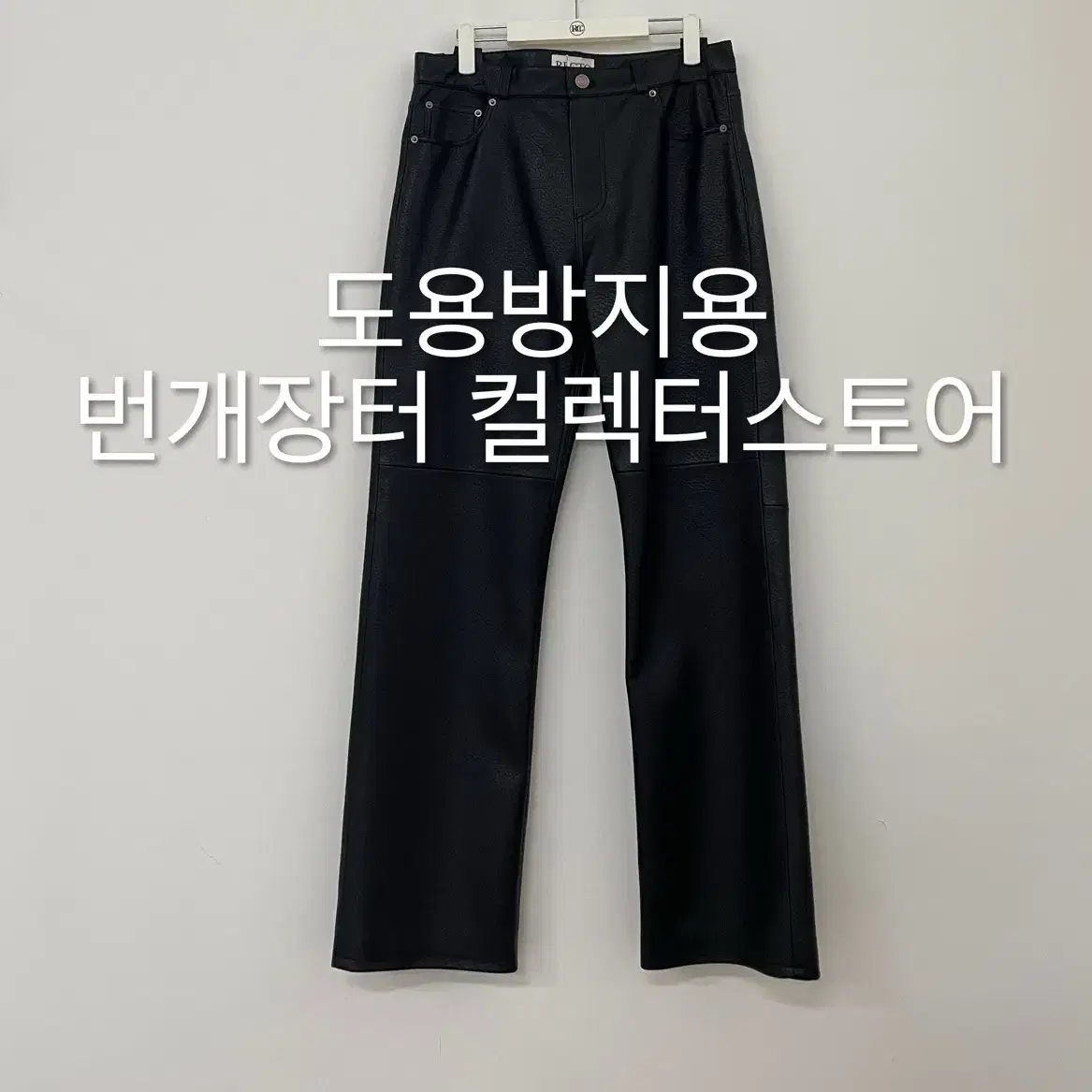 렉토 24FW 그레타 폭스 레더 팬츠 블랙