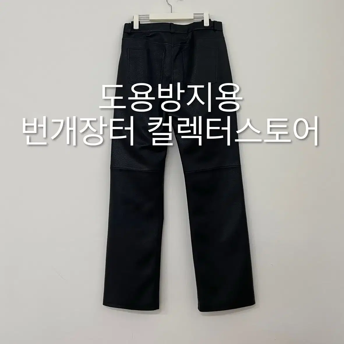 렉토 24FW 그레타 폭스 레더 팬츠 블랙