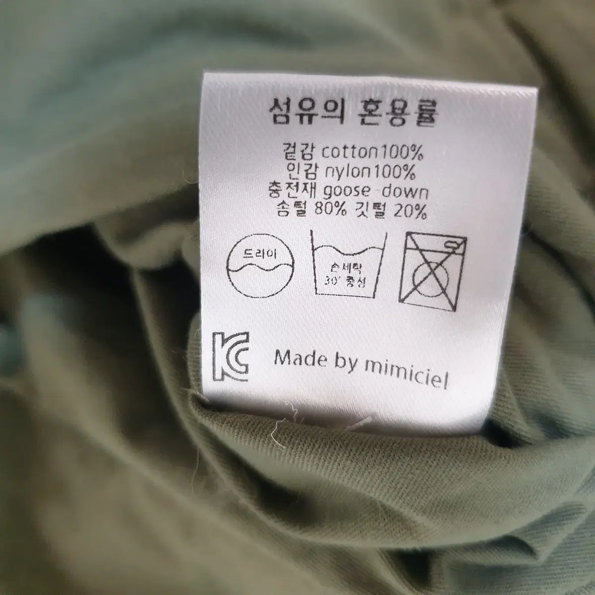 미미씨엘 패딩.3XL.95.