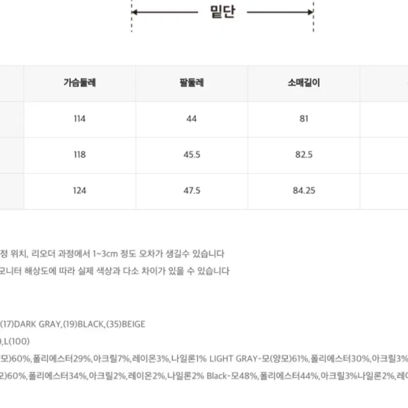 미쏘 겨울코트L