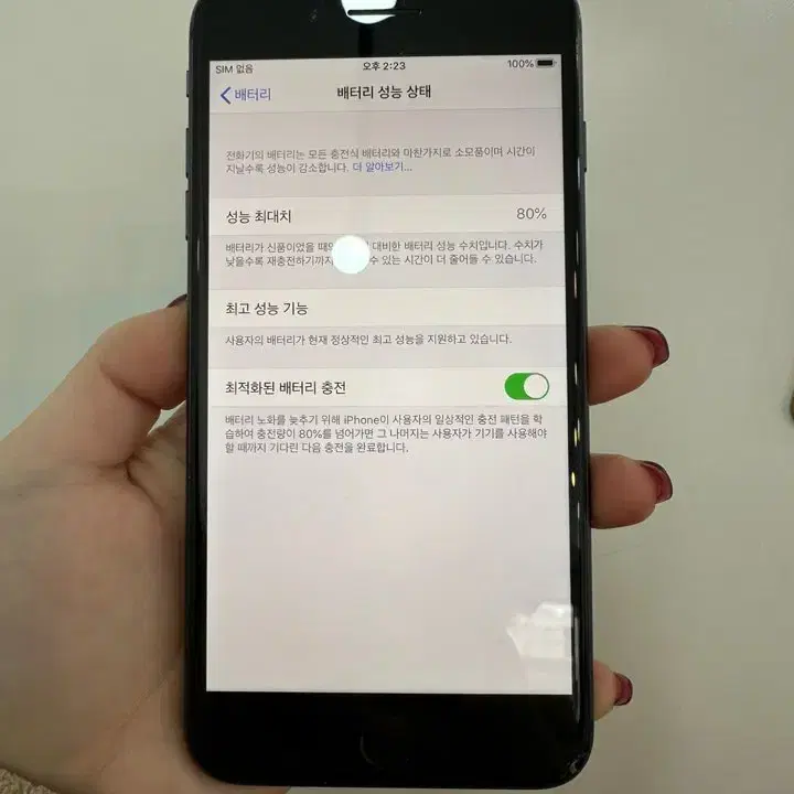 아이폰8플러스 그레이 64GB/80%