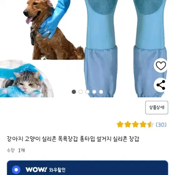 실리콘고무장갑 반려동물용고양이 강아지