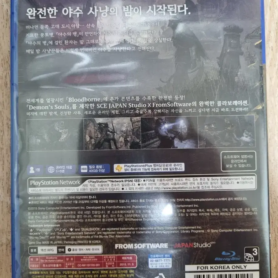 PS4 플스4 블러드본 올드헌터 에디션