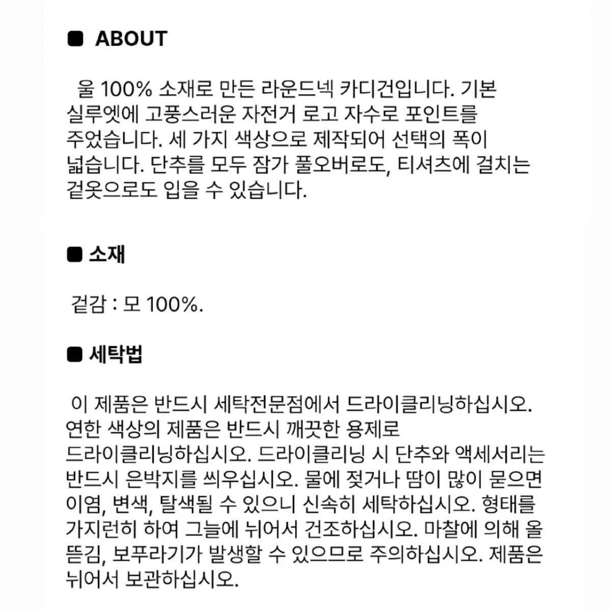 [새상품] 빈폴레이디스 울 100% 라운드넥 가디건 블랙 (S)