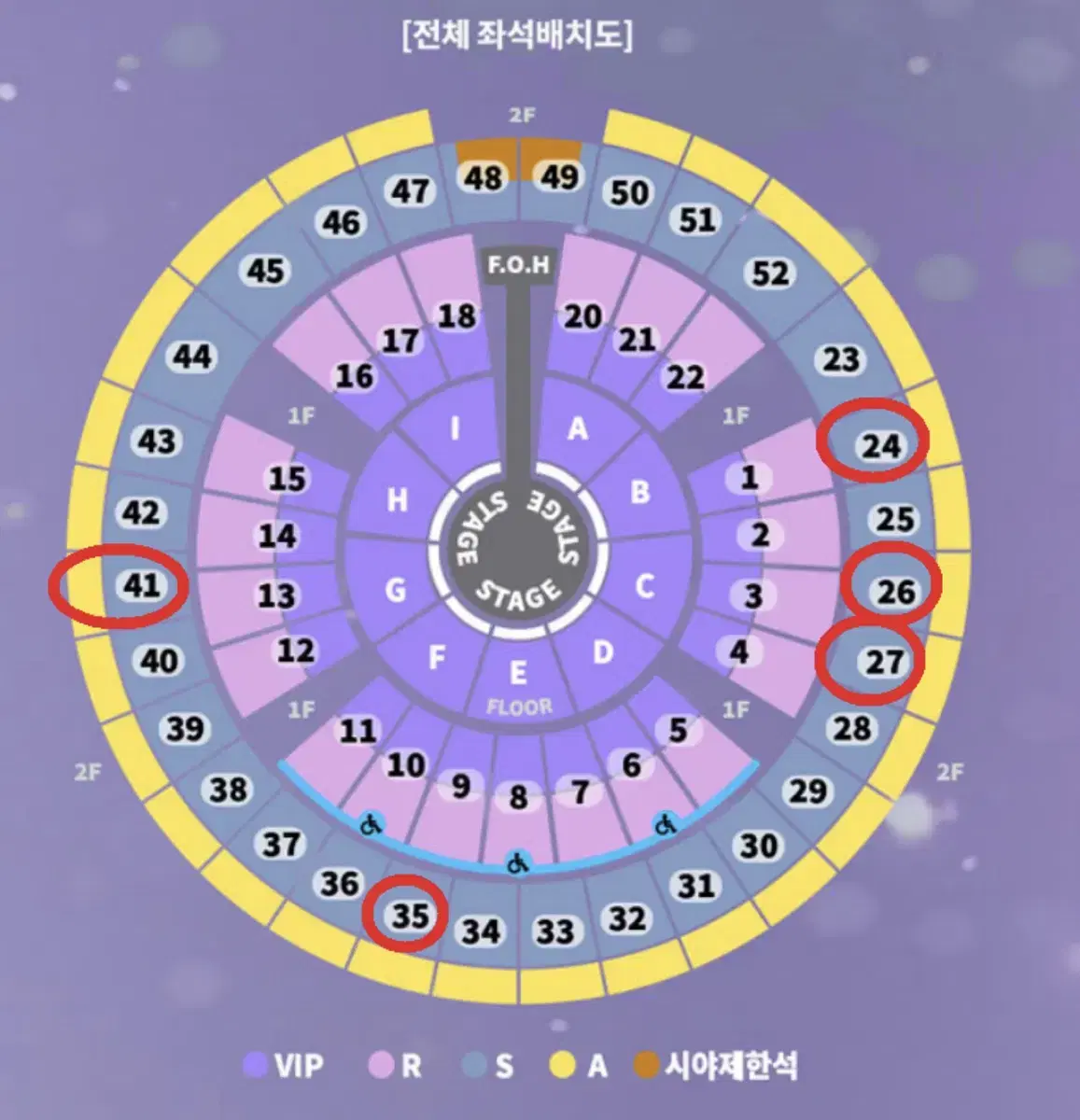 12/29 12/31 성시경 콘서트 지정석S석 A석 2연석 3연석 4연석