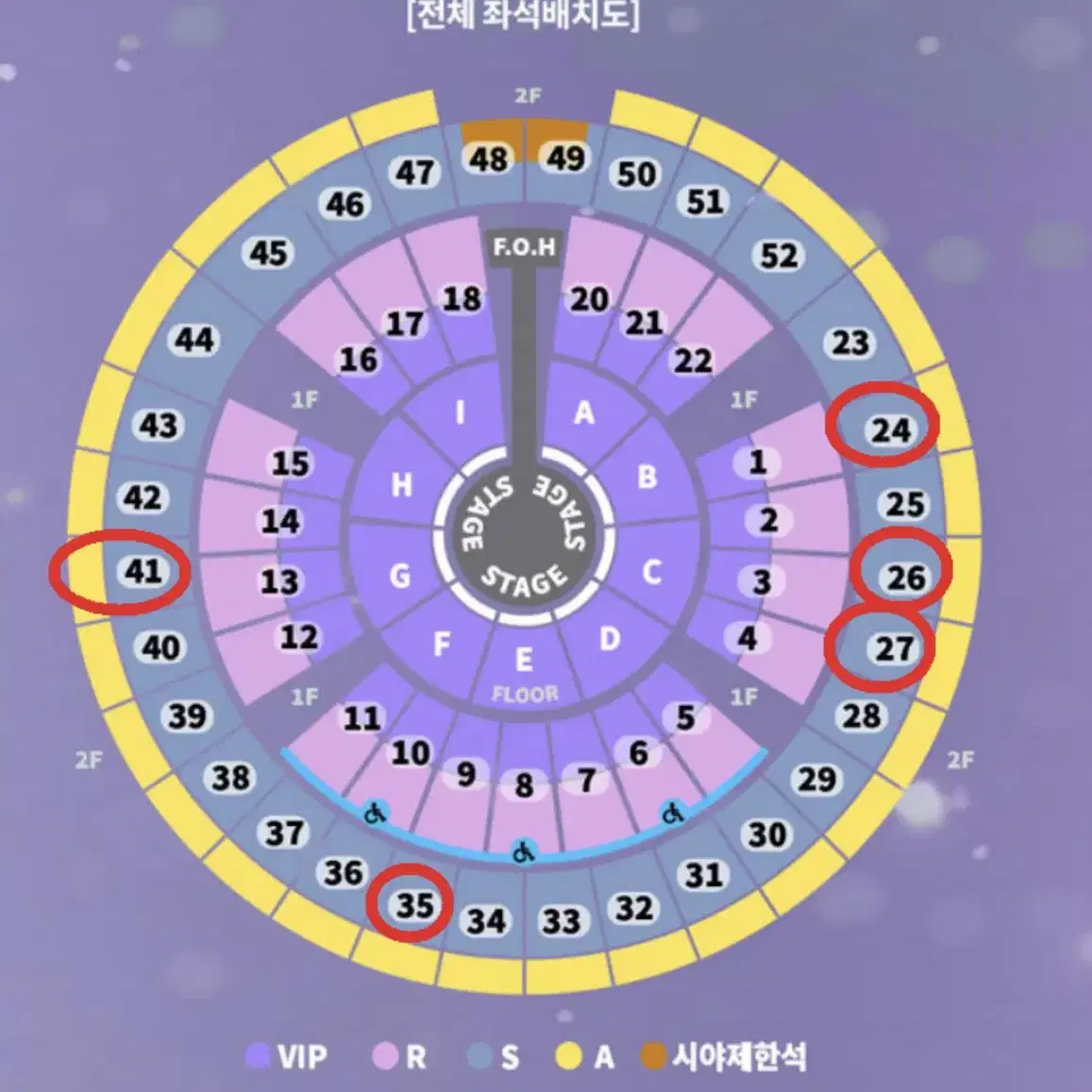 12/29 12/31 성시경 콘서트 지정석S석 A석 2연석 3연석 4연석