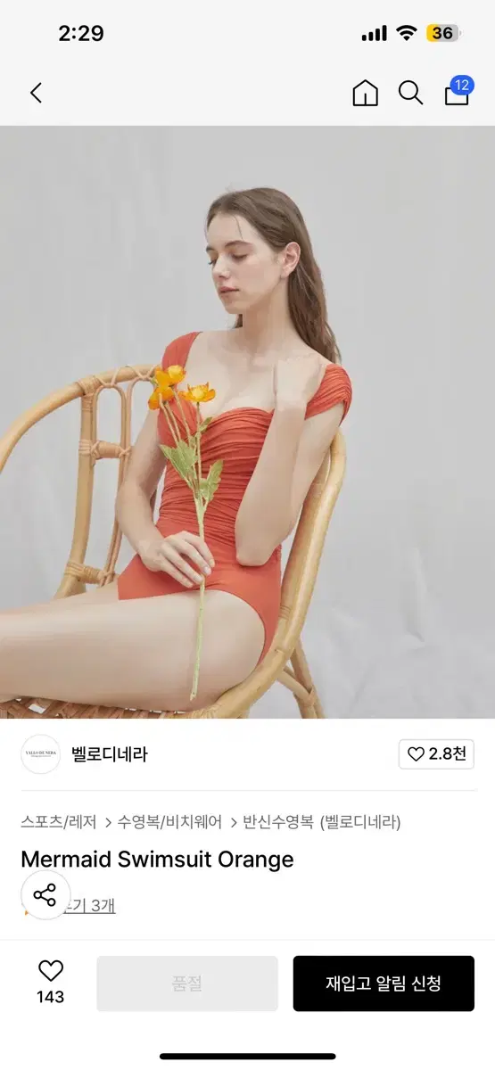 벨로디네라 Mermaid Swimsuit Orange