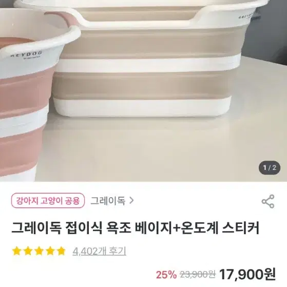 강아지 고양이 욕조 접이식