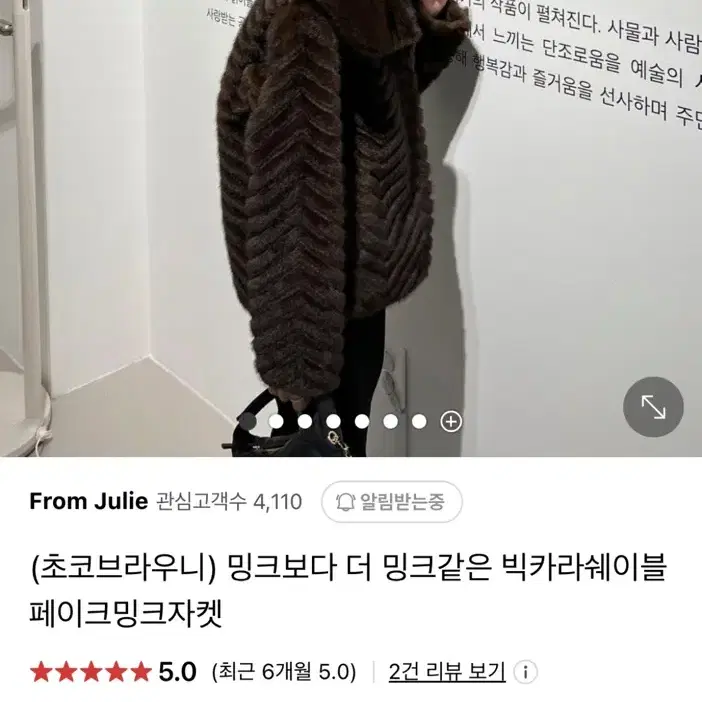 페이크밍크자켓