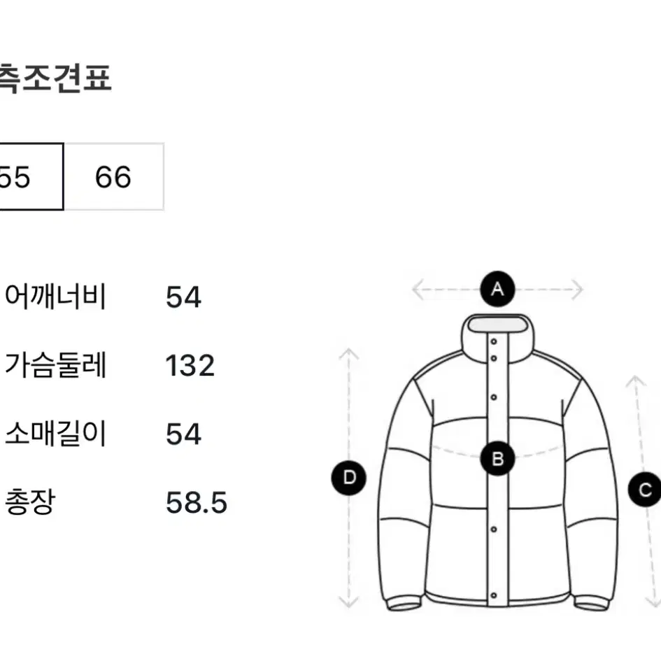 지컷 니트 카라 집업 구스다운