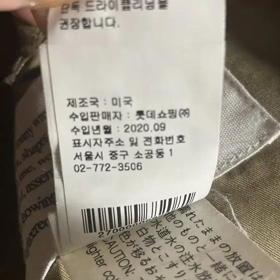 엔지니어드가먼츠 코듀로이 셋업 베드포드 퍼티그