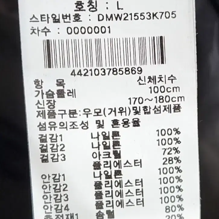 아이더 패딩 다운