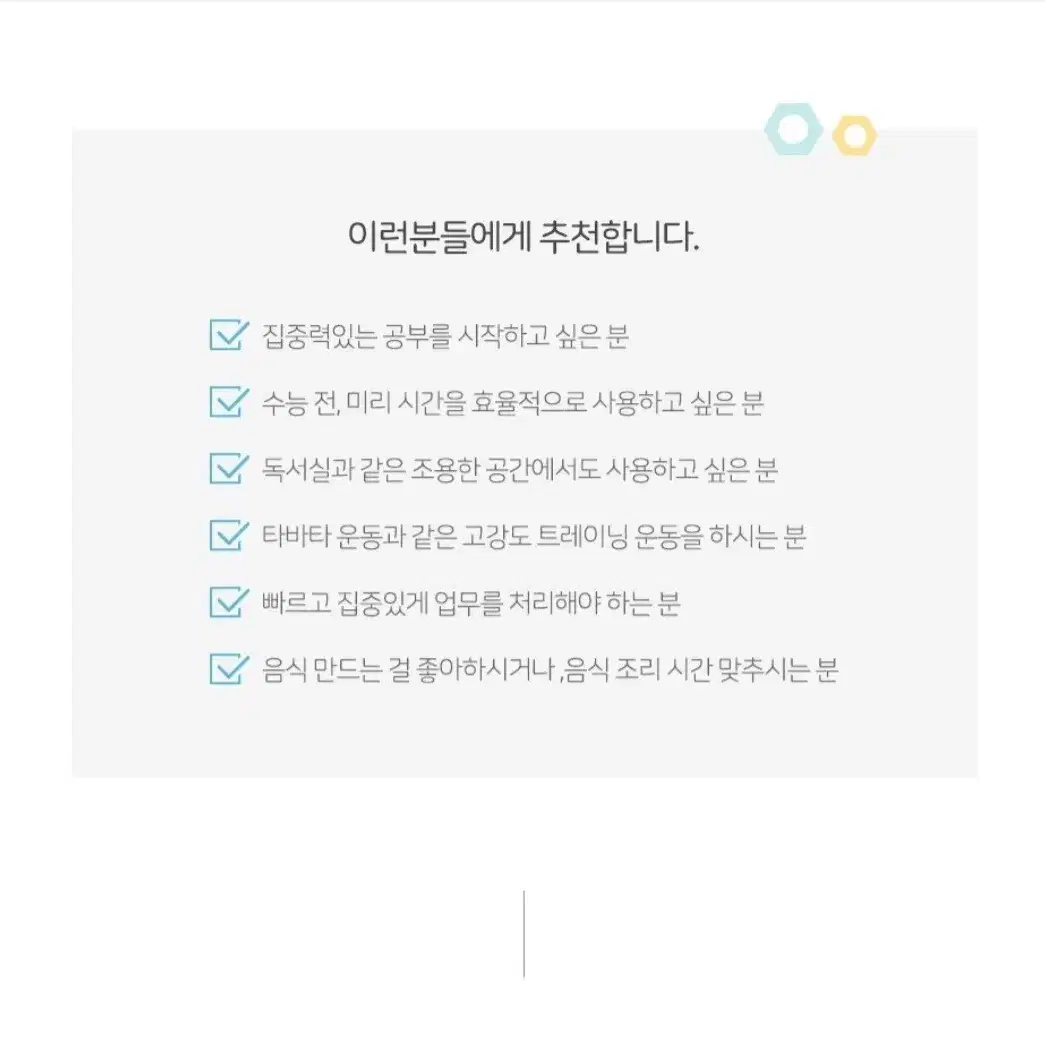 (개봉새상품)무아스 육각시계타이머