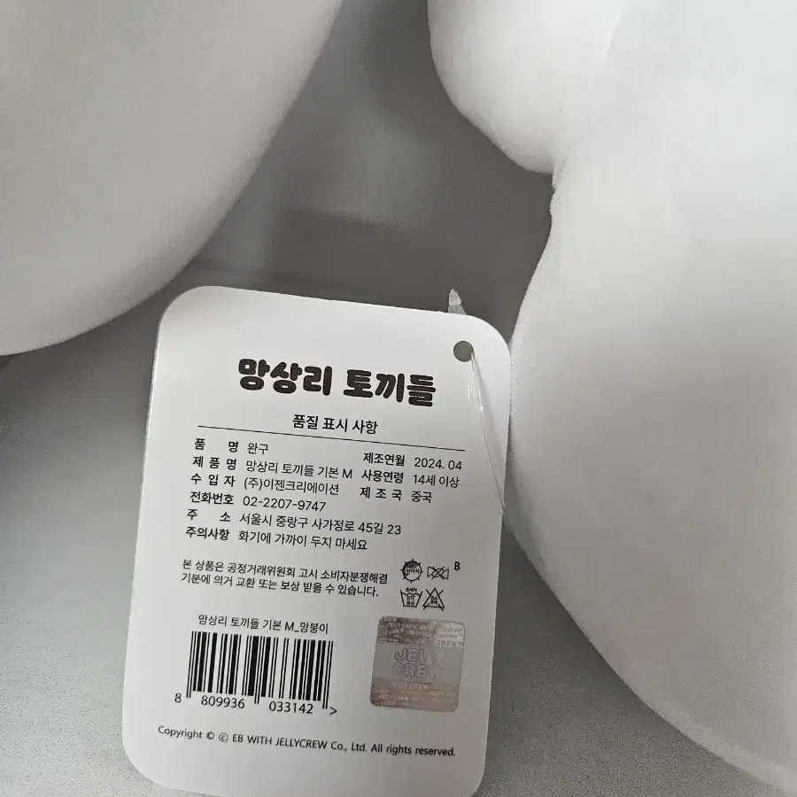 망붕토끼인형 등