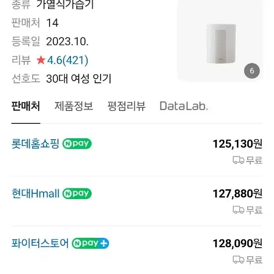 르젠 가열식 가습기 lzhd 900y 미개봉