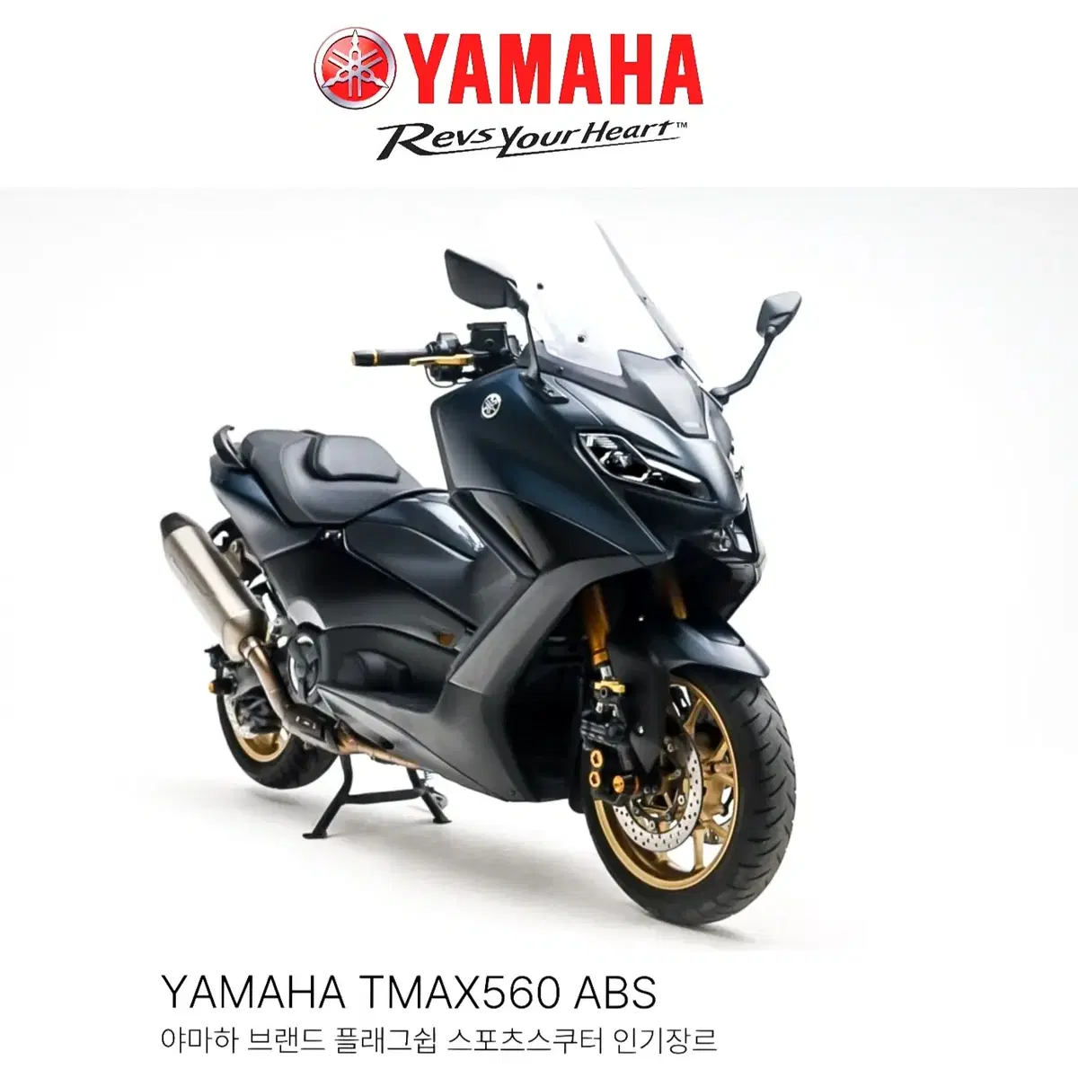 [YAMAHA] 티맥스560 ABS,정품 아크라포빅풀배기,오토바이부산