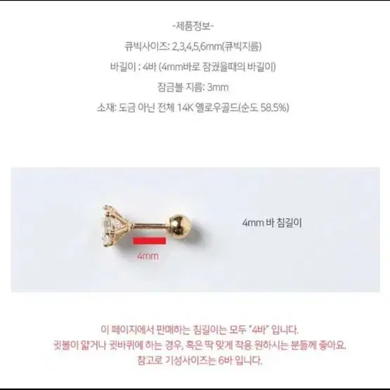 14k 피어싱 (큐빅:2mm 침길이:4바)