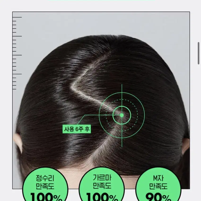 라보에이치 탈모앰플 두피강화클리닉 헤어라인 앰플 15ml