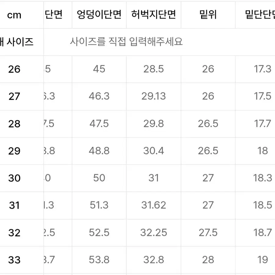 32) 1+1+1 무신사 테이퍼드 히든 밴딩 크롭 슬랙스