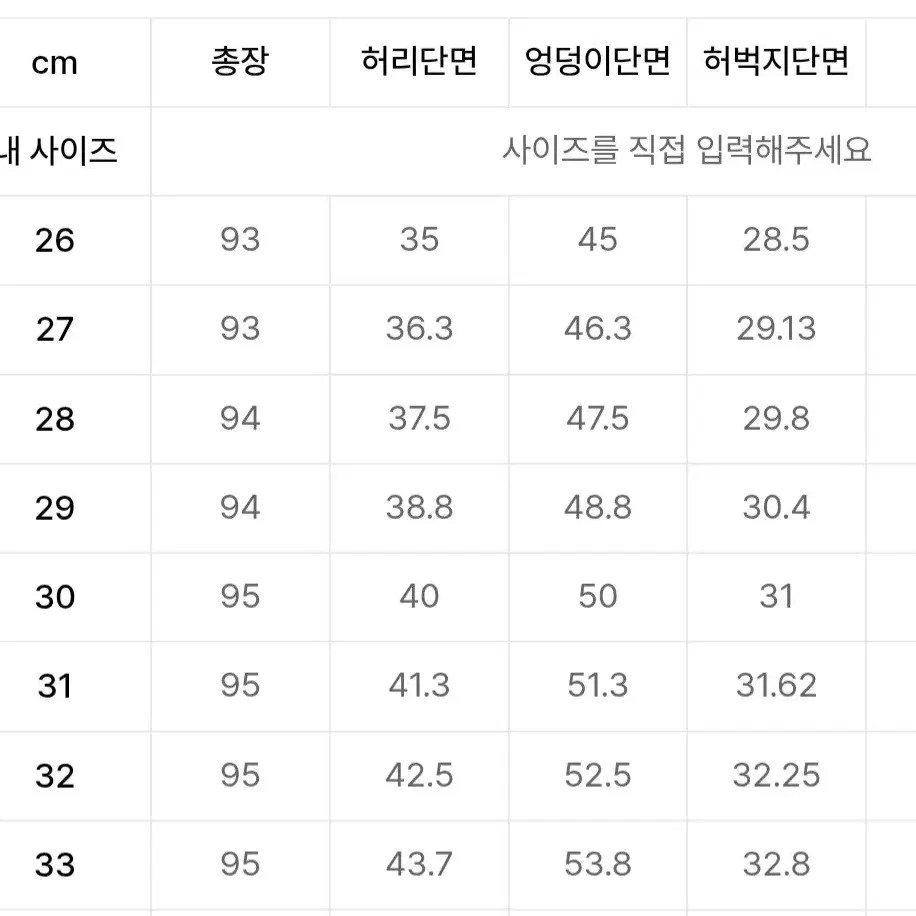 32) 1+1+1 무신사 테이퍼드 히든 밴딩 크롭 슬랙스