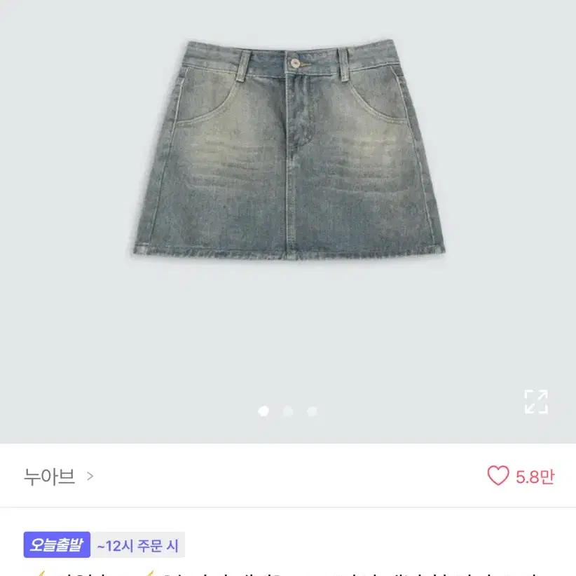 누아브 데님 미니 청 스커트s