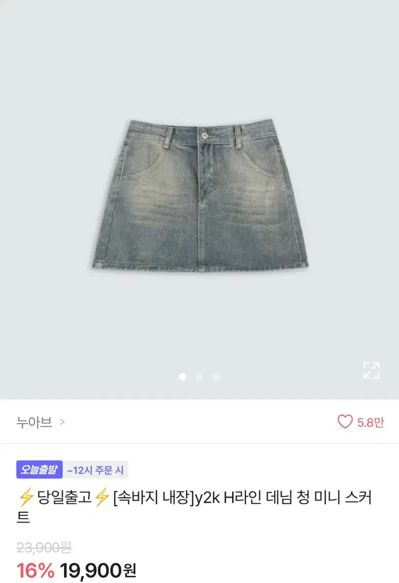 누아브 데님 미니 청 스커트s