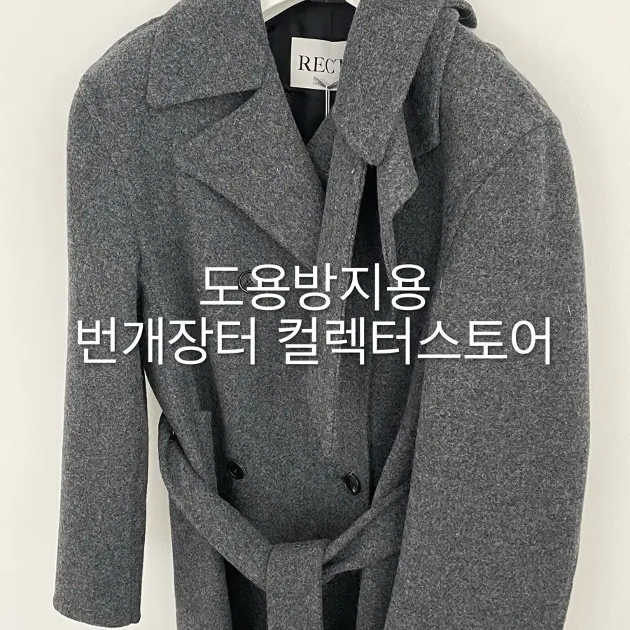 렉토 24FW 우먼스 쿠세 핸드메이드 코트