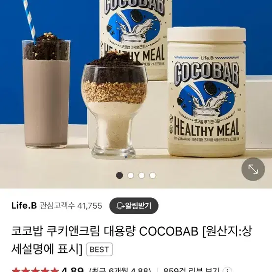 코코밥 쿠앤크 대용량