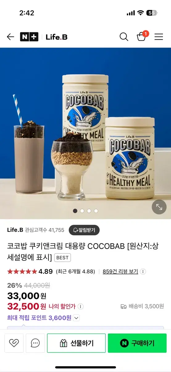 코코밥 쿠앤크 대용량